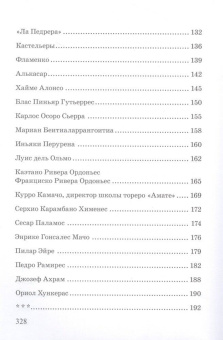 Владимир Познер: Субъективный взгляд. Немецкая тетрадь. Испанская тетрадь. Английская тетрадь