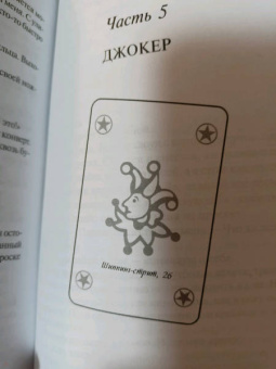 Маркус Зусак: Я - посланник