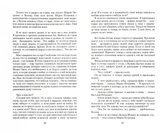 Всеволод Гаршин: Турецкие рассказы. Избранное