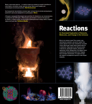 Теодор Грэй: Реакции