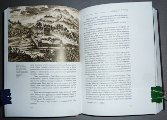 Жорж Блон: Великие тайны океанов. Тихий океан. Флибустьерское море