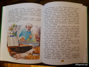 Бианки, Заходер, Коваль: Лучшие сказки о животных. С простыми подсказками для умных родителей