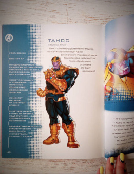 Стив Белинг: Кто есть кто во Вселенной Marvel