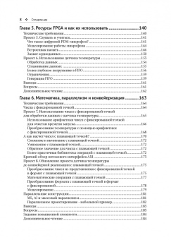 Фрэнк Бруно: Программирование FPGA для начинающих