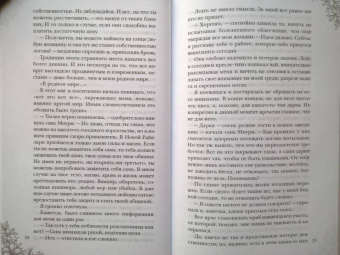 Сильвия Лайм: Рабыня драконьей крови. Книга первая