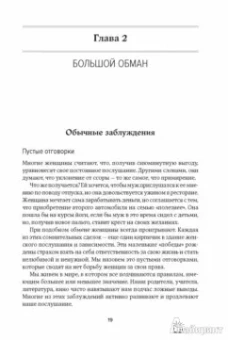 Уте Эрхардт: Хорошие девочки отправляются на небеса, а плохие - куда захотят