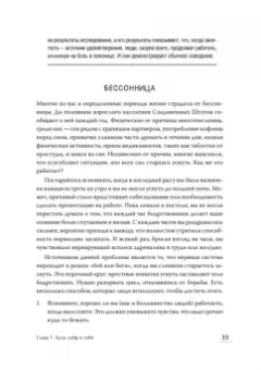 Кристофер Гермер: Трудные чувства. Понять себя, простить других