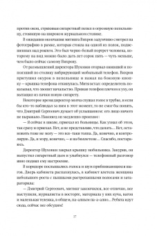 Борис Лифановский: Реконструкция