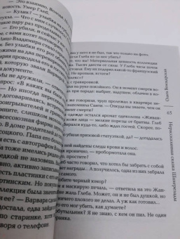Ольга Володарская: Нерасказанная сказка Шахерезады