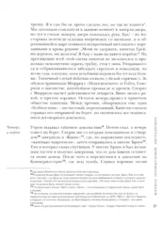 Артур Дойл: Опасная работа. Арктические дневники