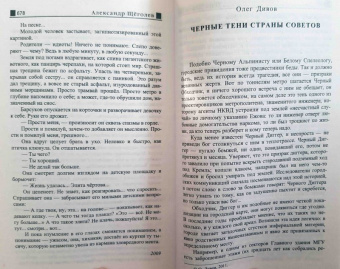 Новые мифы мегаполиса