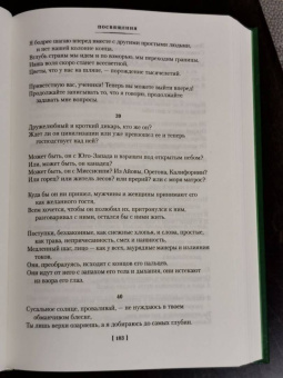 Уолт Уитмен: Листья травы