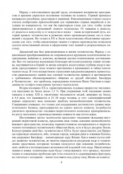 Алексей Гальянов: История горного дела. Геометрия недр. Монография