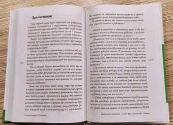 Александра Ситнова: Детское питание. Одна еда для всей семьи