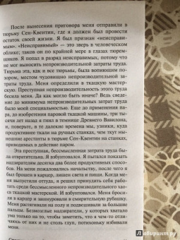 Джек Лондон: Странник по звездам