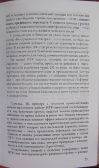 Анатолий Максимов: Леонид Квасников. Разведчик эпохи атома и космоса