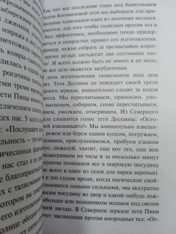 Горан Петрович: Атлас, составленный небом