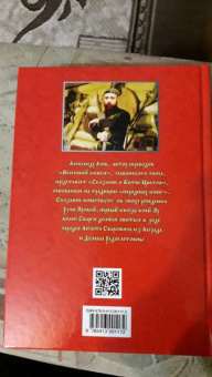 Александр Асов: Хроники святояров. Сказание о Битве цветов Асгаста Сварожича