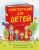 Ася Серебренко: Конституция для детей