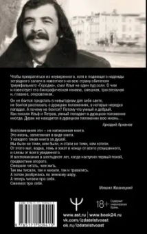 Илья Олейников: Жизнь как песТня, или Всё через Жё