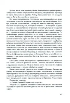 Виктор Кривулин: Проза