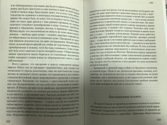 Михаил Меньшиков: Письма к ближним. Избранное