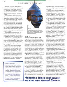 Журнал "Дилетант" № 055. Июль 2020