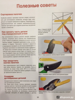 Анатолий Георгиев: Модели из палочек от мороженого
