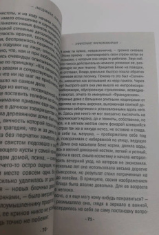 Людмила Мартова: Запретные воспоминания
