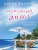 Елена Ронина: Морозный ангел