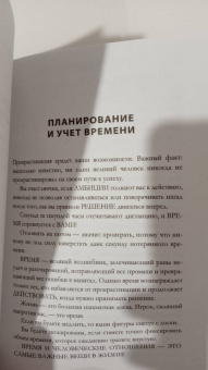 Наполеон Хилл: Успех. Откройте свой путь к богатству