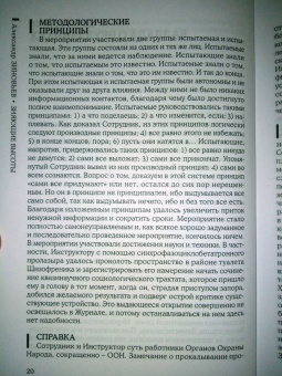 Александр Зиновьев: Зияющие высоты