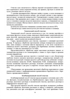 Антипов, Панфилов, Прибытков: Конструирование машин будущего пищевых технологий. Научно-технические аспекты. Учебник для вузов