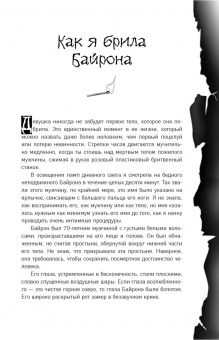 Кейтлин Даути: Когда дым застилает глаза. Провокационные истории о своей любимой работе от сотрудника крематория