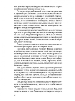 Роберт Музиль: Душевные смуты воспитанника Терлеса