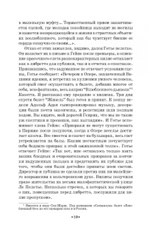 Юрий Слонимский: Жизель. Учебное пособие
