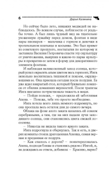 Дарья Калинина: Свет в конце Бродвея