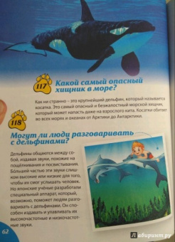 Тамара Скиба: Книга-подарок для маленьких почемучек