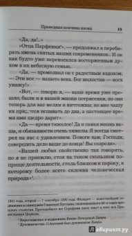 Сергей Нилус: Помни о часе смертном