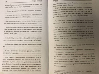 Елена Этуш: Владимир Этуш. Старый знакомый