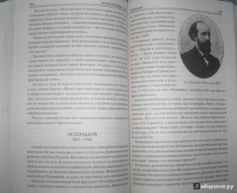 Рудольф Баландин: 100 великих мыслителей России