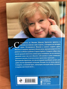 Анна Князева: Тени Старого Арбата