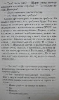 Татьяна Корсакова: Ты, я и Париж