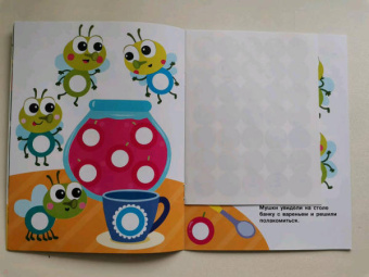 Е. Никитина: Наклейки-кружочки. Выпуск 12