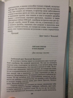 Иван Гончаров: Иван Александрович Гончаров
