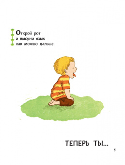 Тай-Юнь Йу: Поиграем в йогу. Лёгкие и весёлые упражнения для развития гибкости и координации, воображения