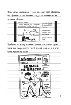 Кинни Джефф: Дневник слабака-17. Полный Бамперс