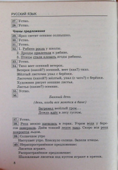 Новикова, Кононов, Ершова: Все домашние работы за 2 класс. Математика, русский язык, окружающий мир, литературное чтение