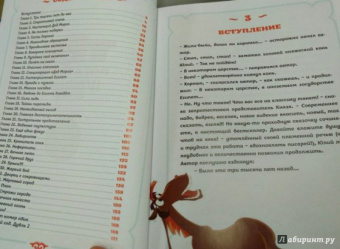 Наталья Каменских: Три богатыря и принцесса Египта