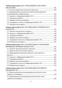 Юрий Псигин: Управление производственными системами